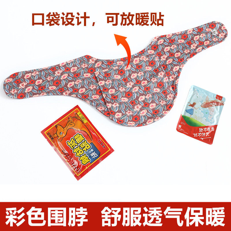 绒德加兜护颈椎带护脖套小围脖