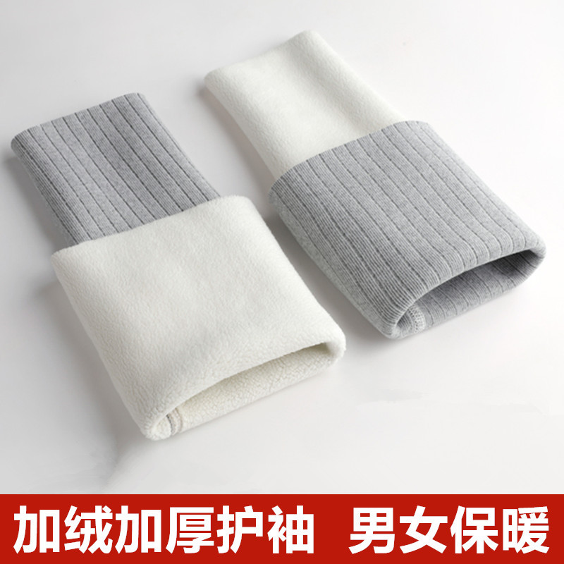 绒德手臂套袖套假袖子男女护肘