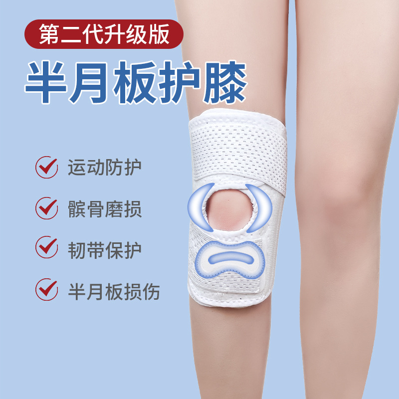 新款二代日本护膝内置海绵护膝盖