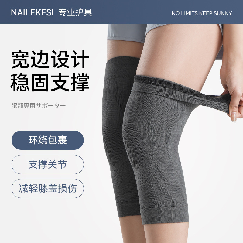 运动护膝夏季膝盖保护套防寒空调