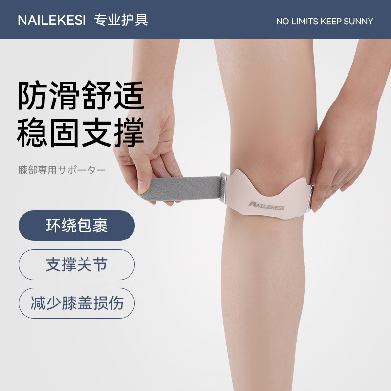 运动髌骨带轻薄护膝男女跳绳跑步