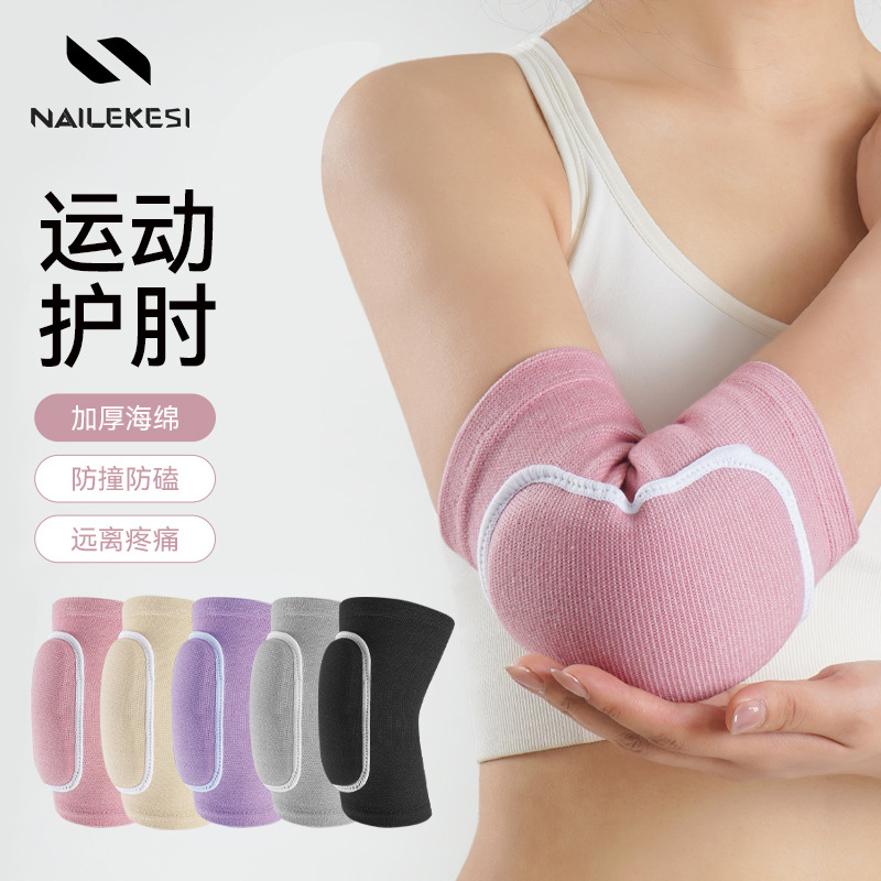 运动护肘平板支撑女专业保护