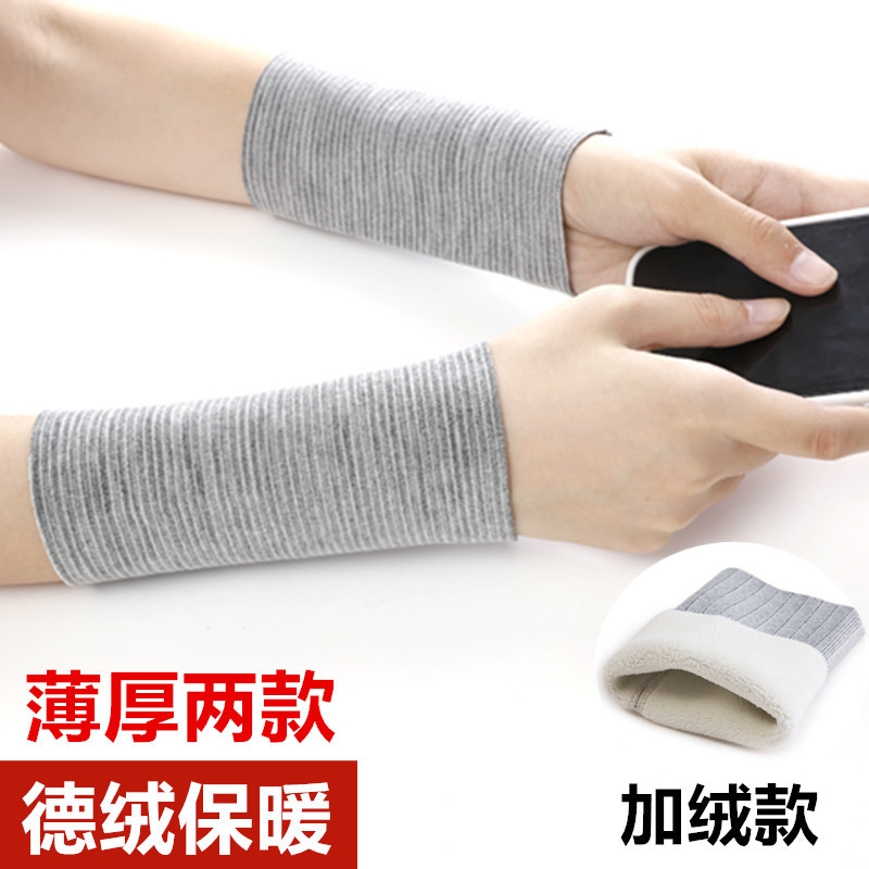 绒德护腕春夏保暖男女手腕套关节护肘防寒加绒胳膊护套厚运动护臂