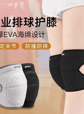 加厚防摔跤排球运动护膝