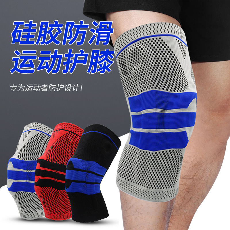 专业运动护膝男篮球跑步装备骑行