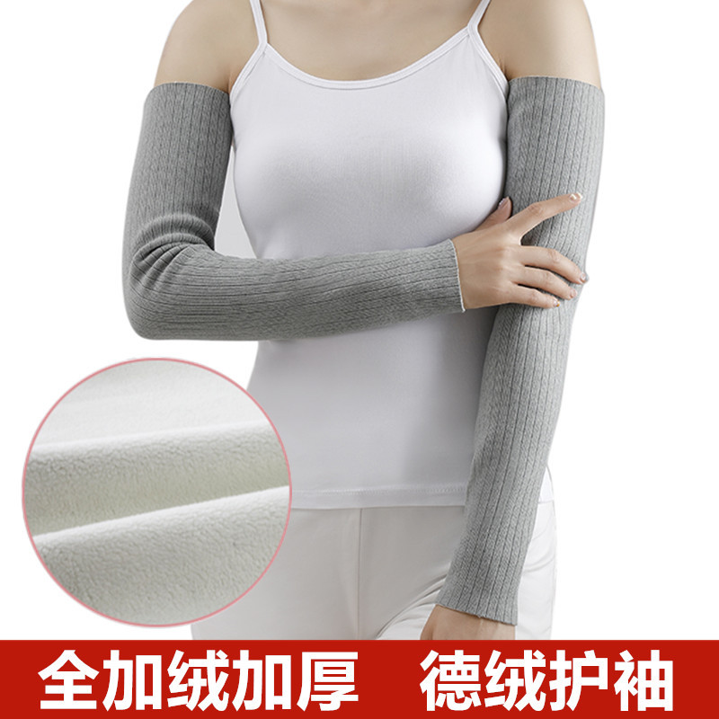 绒德手臂套袖套假袖子男女护肘