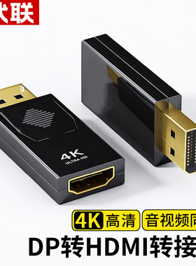 dp转vga转hdmi转换器typec转hdmi高清线DVI公对母电脑投影显示器