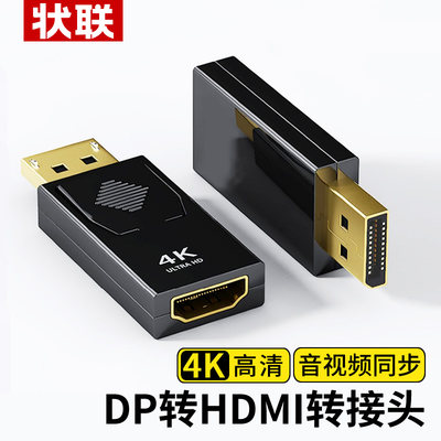 dp转hdmi转vga转换器typec转hdmi高清线DVI公对母电脑投影显示器