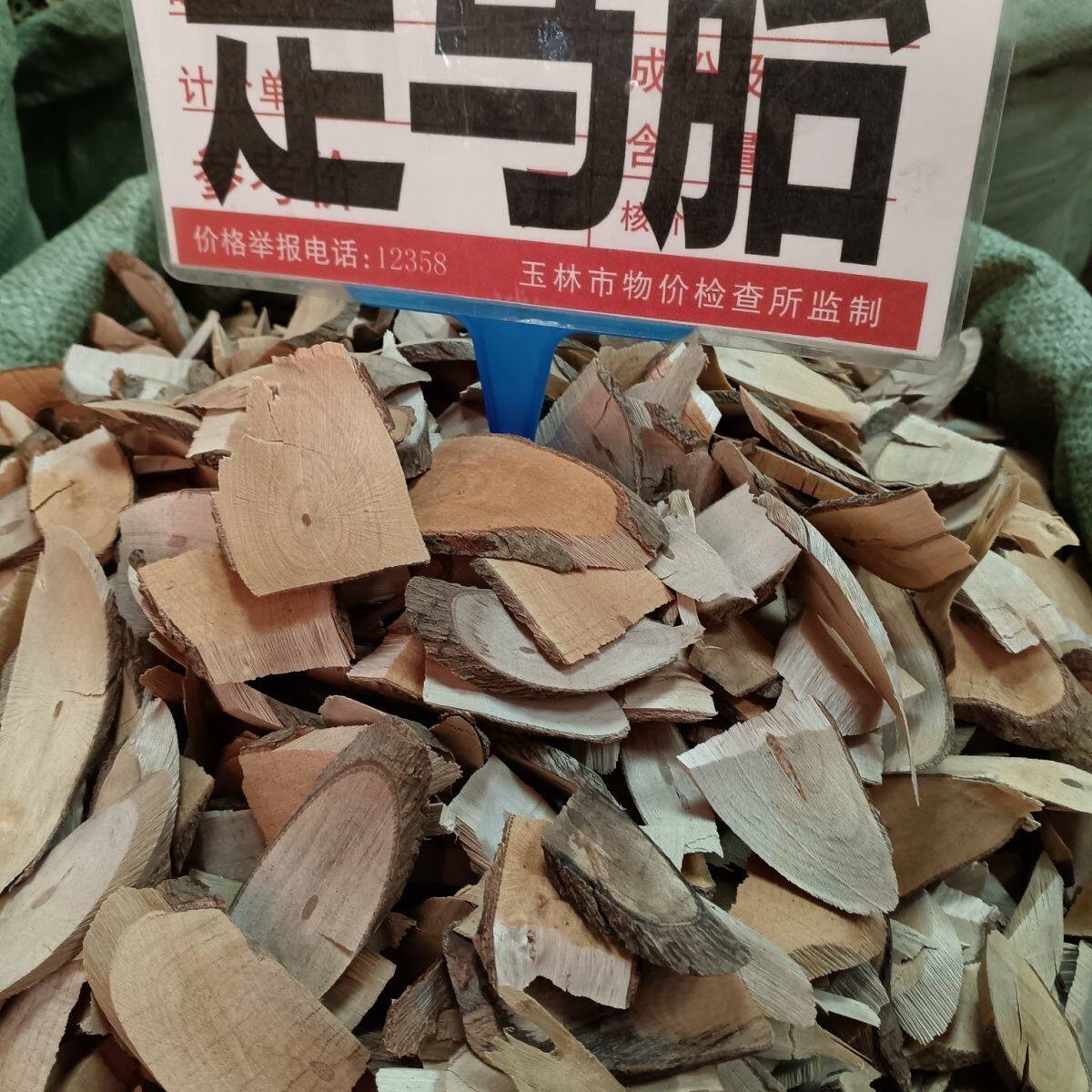 中药材走马胎 野生大发药 走马风 血枫 山猪药包邮 新货正品