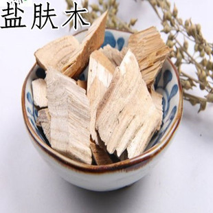 盐肤木 中药材 盐肤木根 盐麸子根 盐霜柏 五倍根 500克包邮