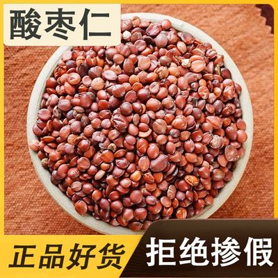 酸枣仁炒酸枣仁散装优质饱满中药材批发一件代发国产酸枣核代磨粉
