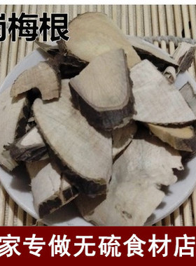 岗梅根 中药材 金包银 点秤根 天星根 山梅根 乌皮柴  500克