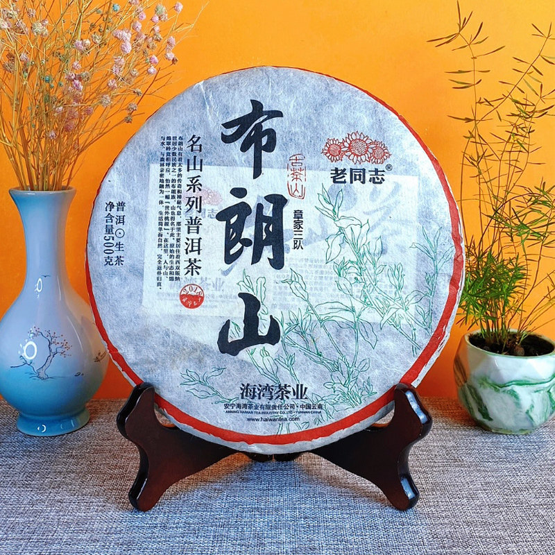 云南普洱茶生茶老同志2018年布朗山章家三队500克七子饼礼品茶叶