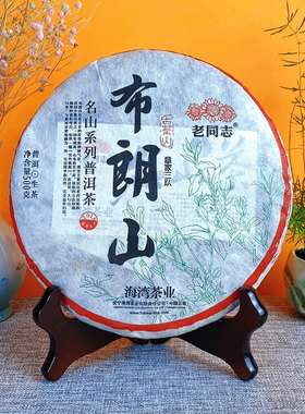 云南普洱茶生茶老同志2018年布朗山章家三队500克七子饼礼品茶叶