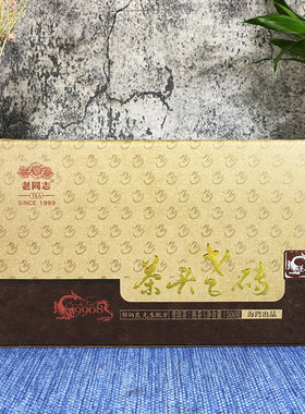 云南普洱茶熟茶老同志2014年9908茶头老砖熟砖500克礼品茶叶熟普