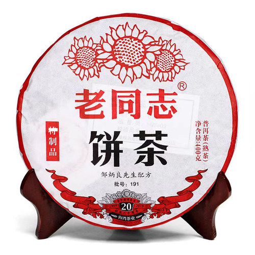 云南普洱茶熟茶老同志2019年te制品熟饼熟普400克七子饼礼品茶叶