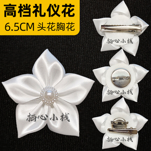 殡葬头花白色胸花布花葬礼追悼会礼仪师小白花孝花哀念祭祀追思