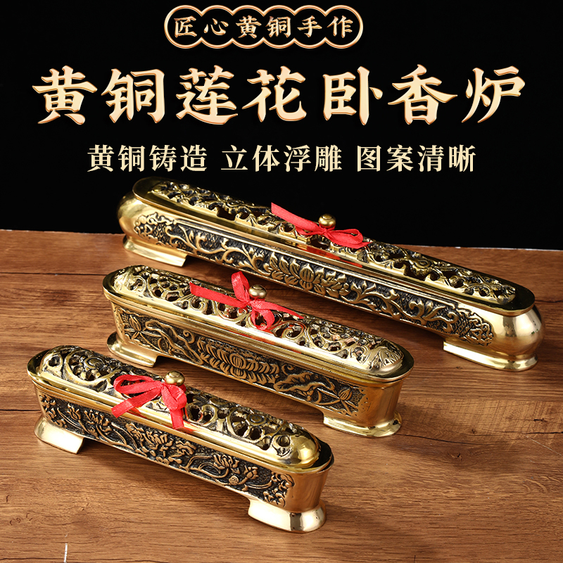 纯铜莲花卧香炉八吉祥六字真言
