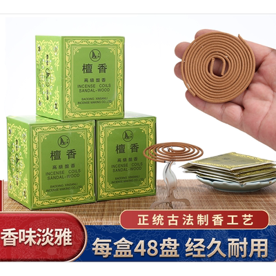 檀香盘香家用室内净化空气酒店