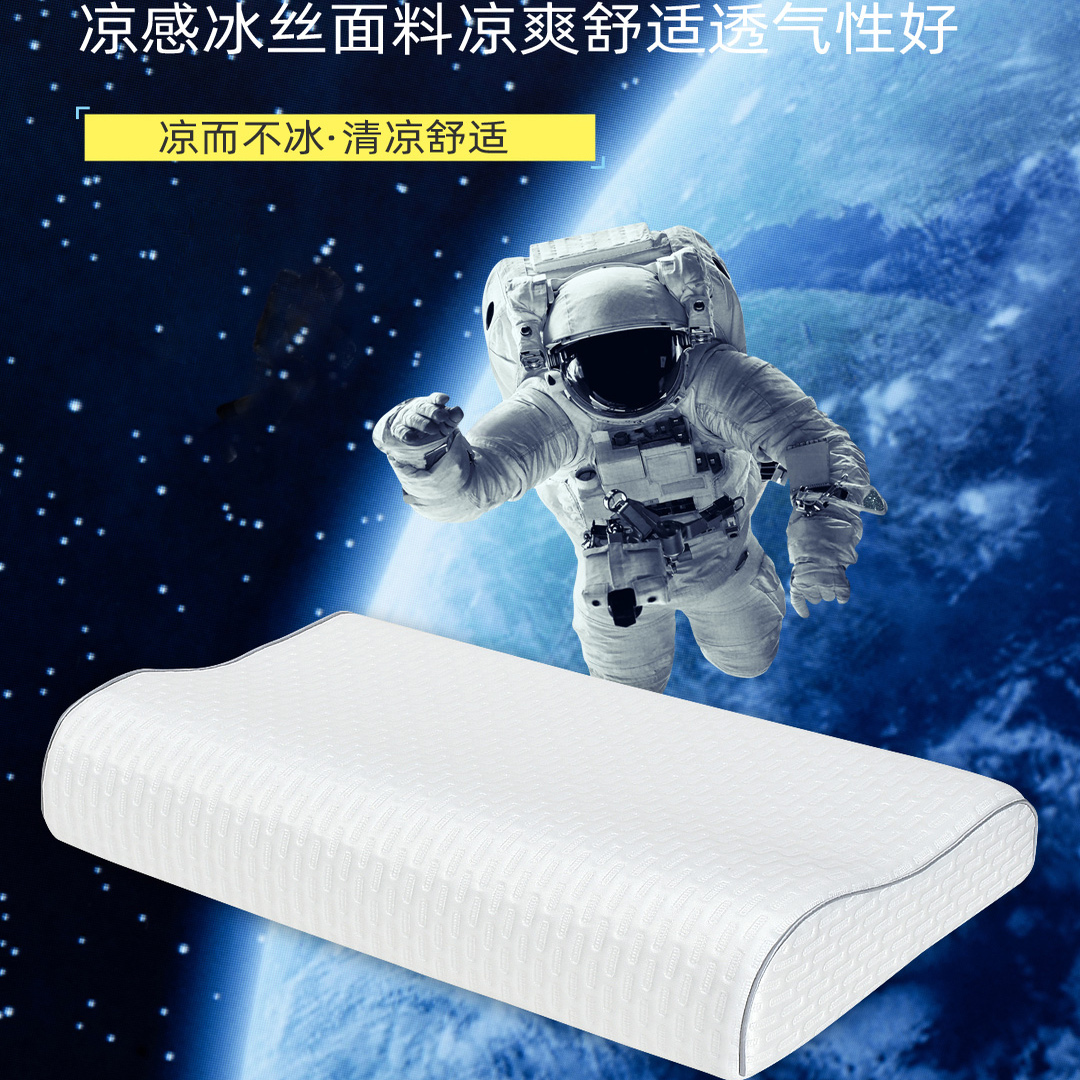 诺想家居记忆棉枕冰丝透气凉爽