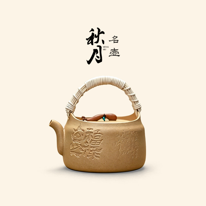 名壶秋月宜兴紫砂壶家用泡茶壶大容量围炉煮茶壶烧水壶观山提梁