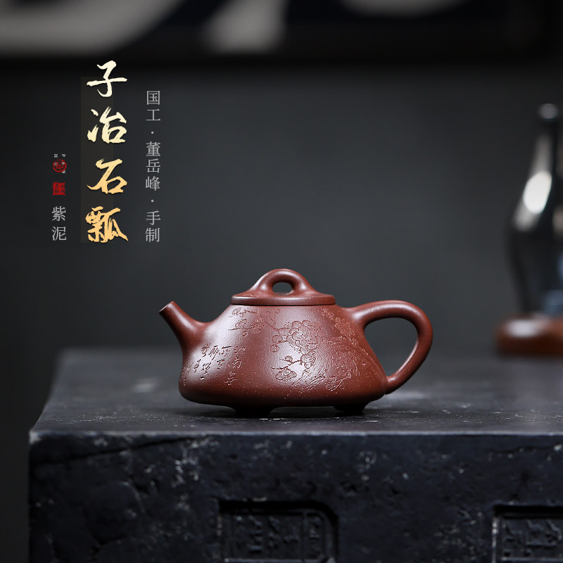 名壶秋月宜兴紫砂壶原矿紫泥子冶石瓢名家大师董岳峰全手工泡茶壶