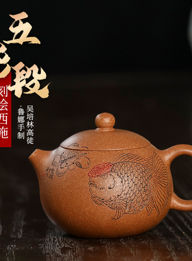 名壶秋月宜兴紫砂壶原矿五彩段泥名家纯全手工制作西施壶刻绘家用