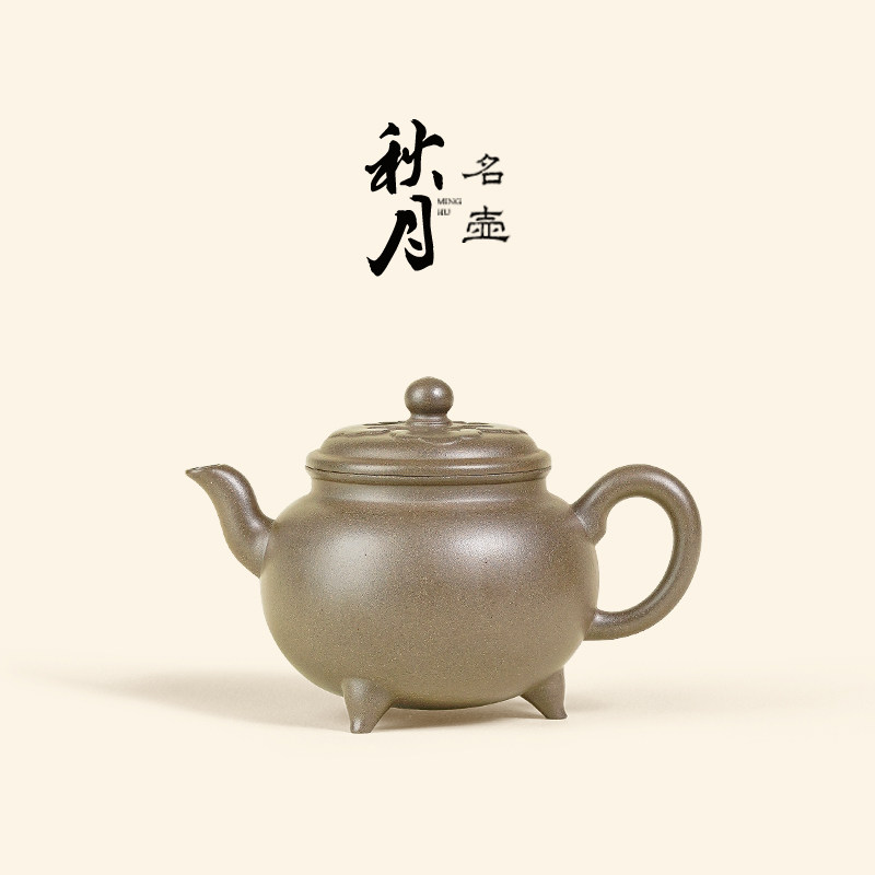 名壶秋月宜兴紫砂壶鲁娜全纯手工原矿青段三足大彬如意功夫茶具