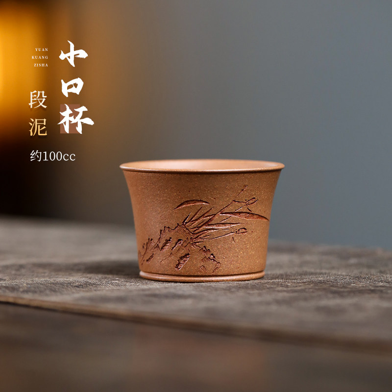 名壶秋月宜兴紫砂主人杯纯手工功夫茶具品茗杯原矿段泥口杯