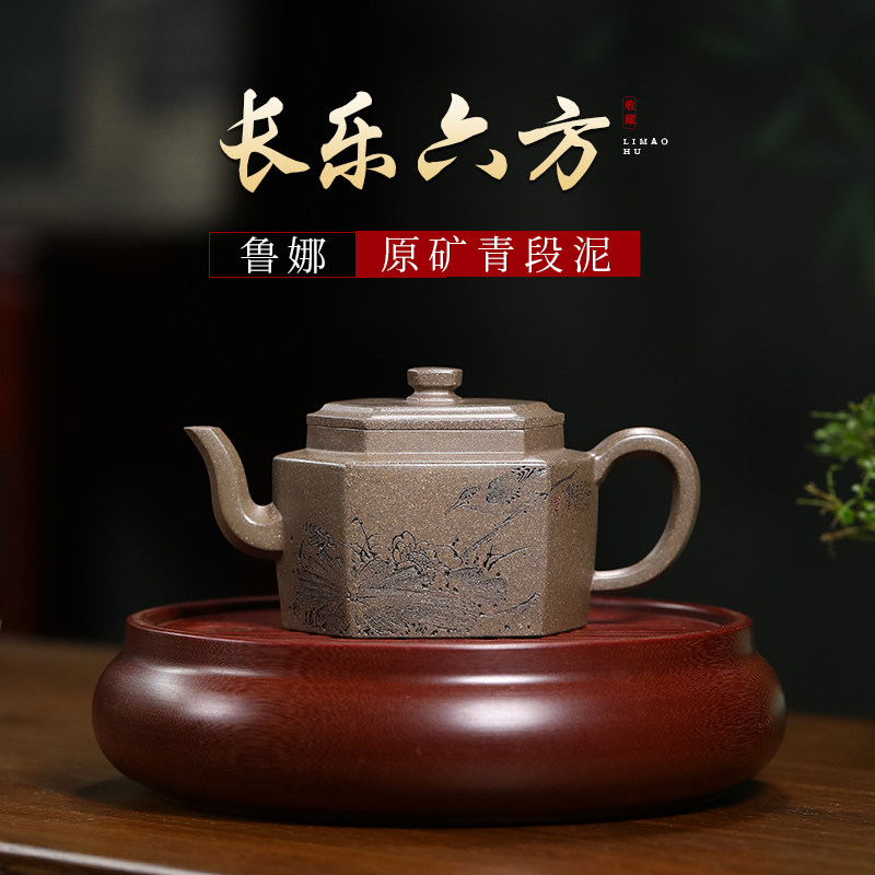 名壶秋月宜兴紫砂壶长乐四方名家鲁娜全手工原矿青段泡茶功夫茶具,餐饮具,茶壶,淘宝优惠券,粉丝福利购,淘宝优惠卷