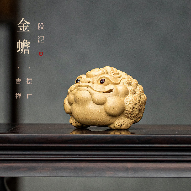 名壶秋月宜兴紫砂茶宠名家全手工原矿段泥三足金蟾茶玩茶桌摆件