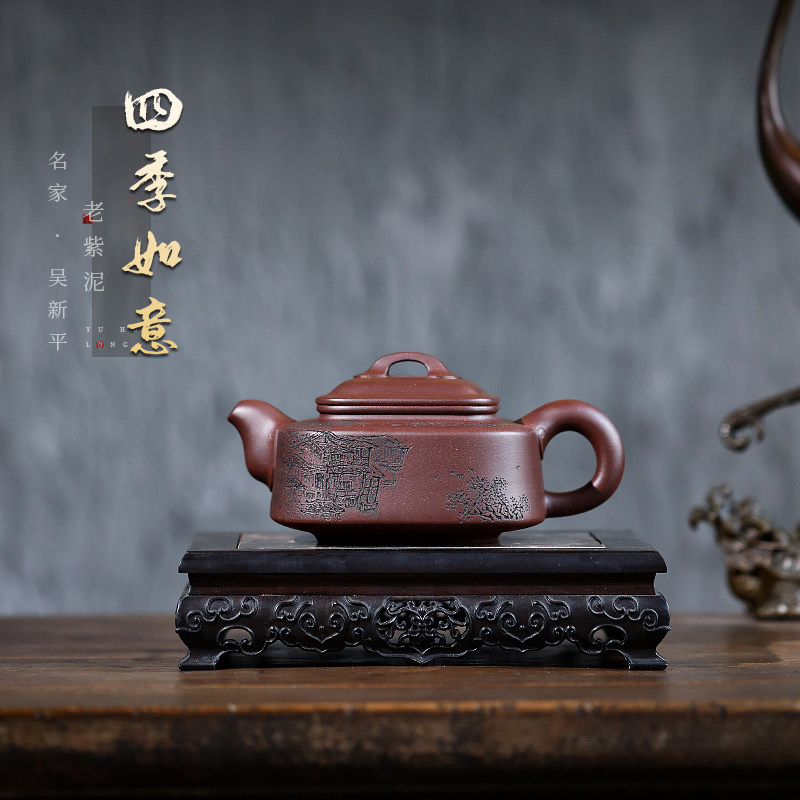 名壶秋月宜兴紫砂壶原矿紫泥四季如意国工吴新平全手工茶具泡茶壶
