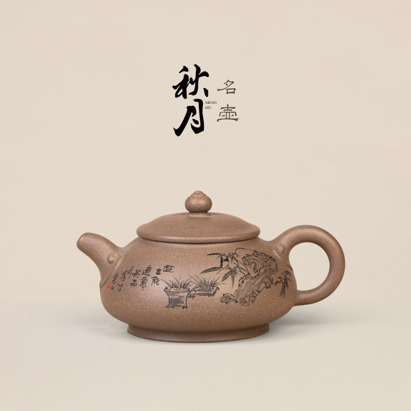 名壶秋月宜兴紫砂壶名家大师纯手工原矿老段泥暗香壶范玉娟泡茶壶