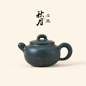 名壶秋月宜兴紫砂壶名家大师鲁娜全手工某国绿泥福来壶泡茶壶