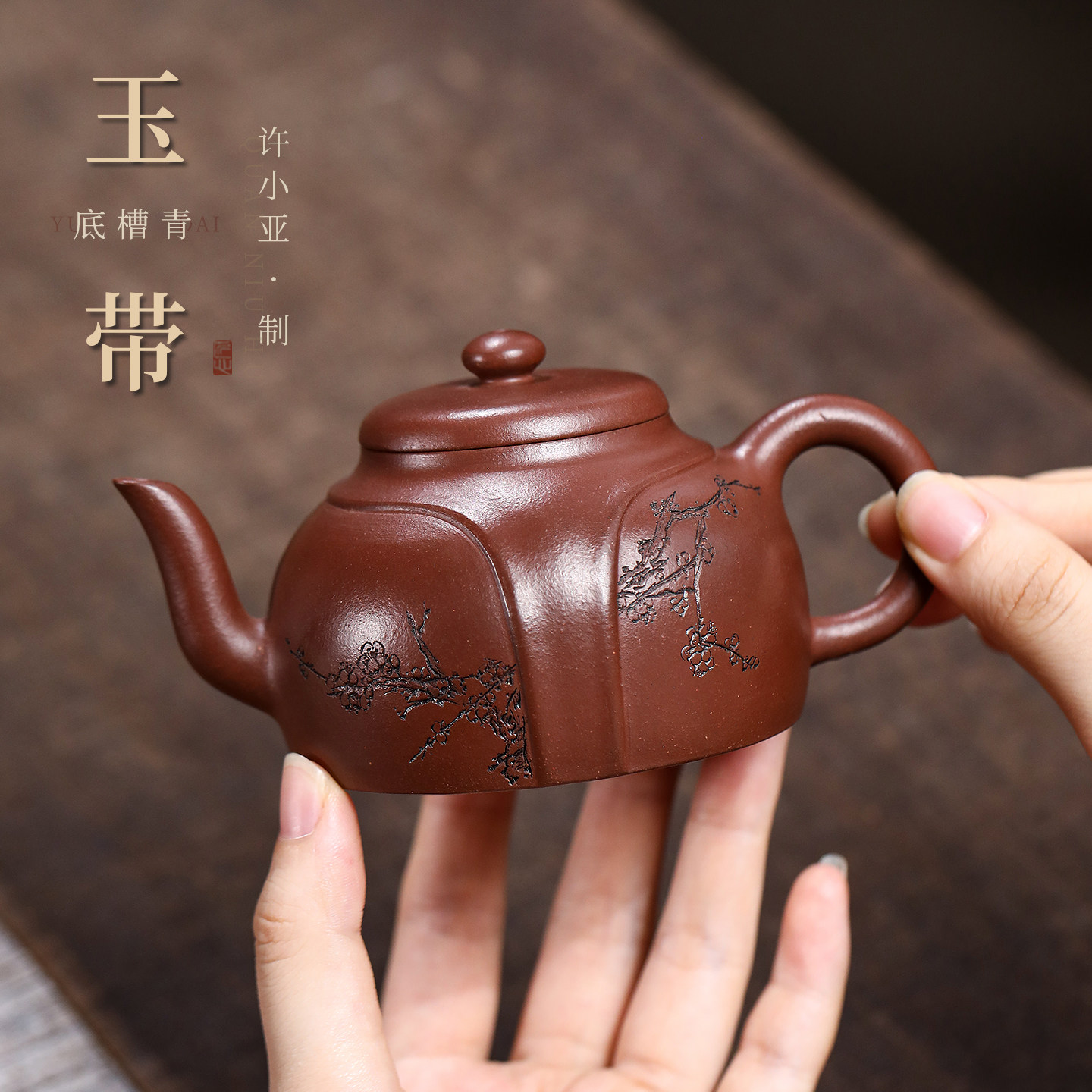名壶秋月宜兴紫砂壶国工许小亚全手工原矿底槽青玉带壶茶具泡茶壶