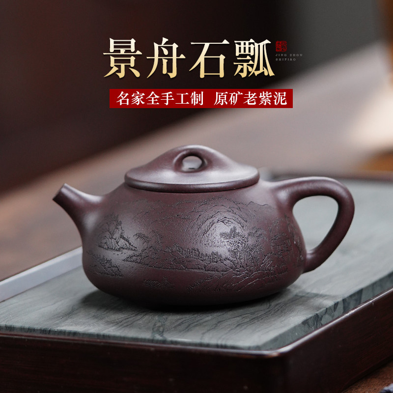 名壶秋月宜兴紫砂壶原矿紫泥景舟石瓢国工许小亚全手工茶具家用