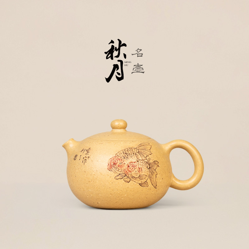名壶秋月宜兴紫砂壶原矿本山绿嘟嘟鱼西施名家鲁娜全手工功夫茶具