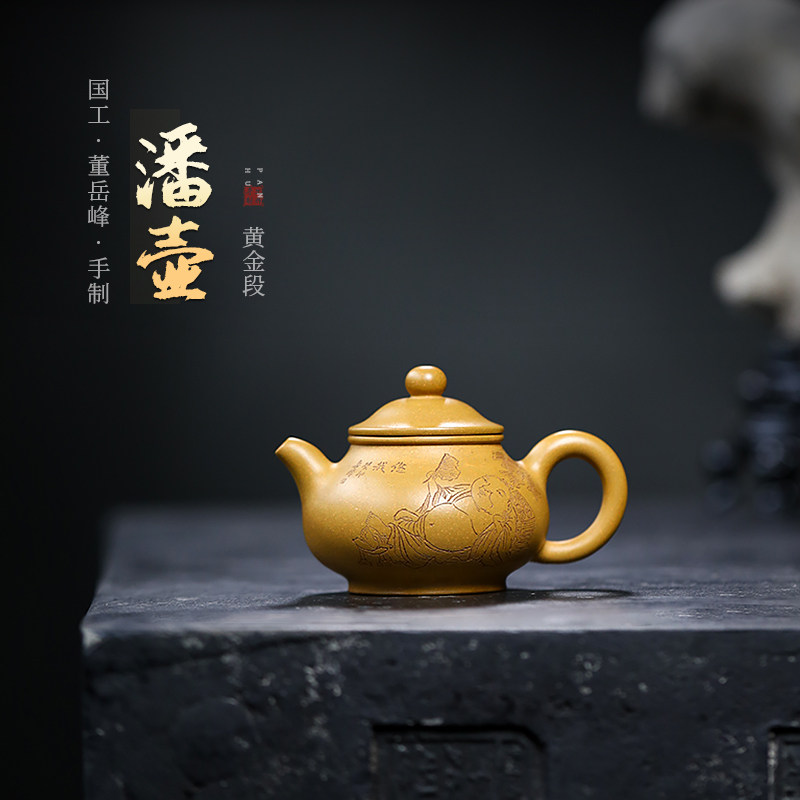 名壶秋月宜兴紫砂壶原矿黄金段泥潘壶国工董岳峰纯手工茶具泡茶壶