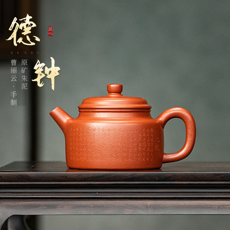 名壶秋月宜兴紫砂壶名家大师全手工原矿朱泥心经德钟功夫茶具泡茶