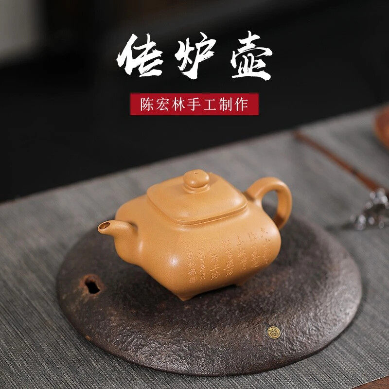 【陈宏林】名壶秋月宜兴紫砂壶原矿黄金段泥全手工传炉壶泡茶壶