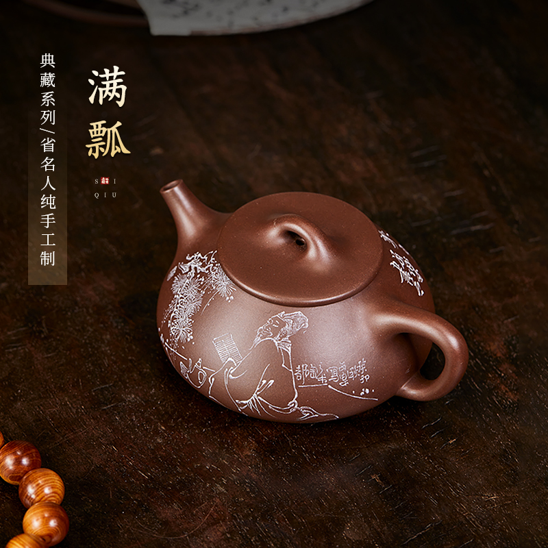 范小君全手工原矿底槽清满瓢