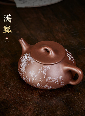 名壶秋月宜兴紫砂壶名家大师范小君全手工原矿底槽清景舟石瓢满瓢