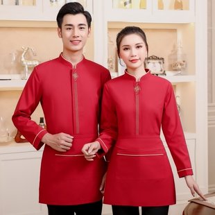 餐厅火锅店饭店男长袖 中式 女酒店餐饮中式 长袖 服务员工作服秋冬装