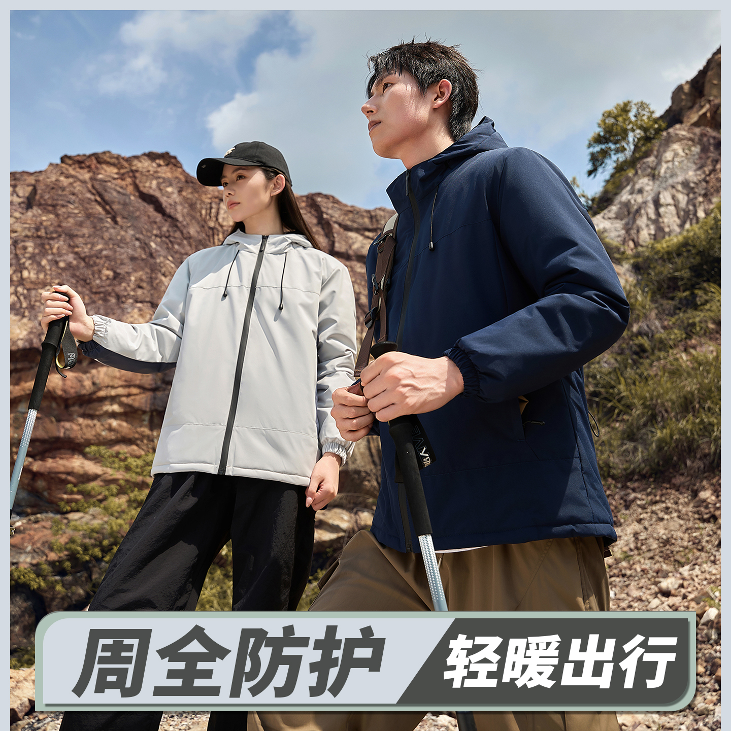冲锋衣一体羽绒棉服石墨烯自发热