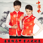 唐装 棉马甲节庆小棉袄民族风喜庆背心演出服超市元 旦节过年棉坎肩