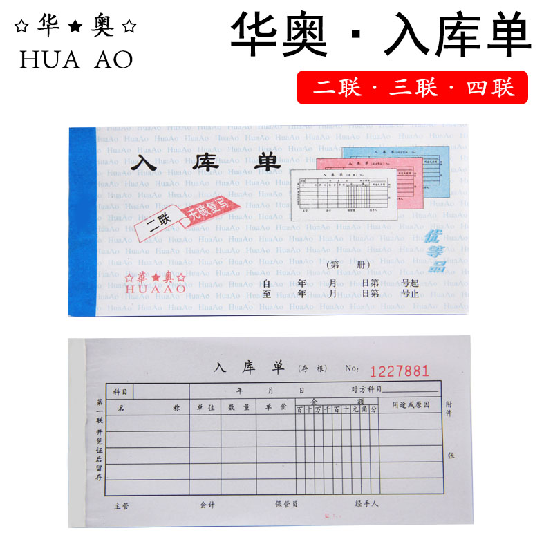 20本包邮价无碳原浆纸