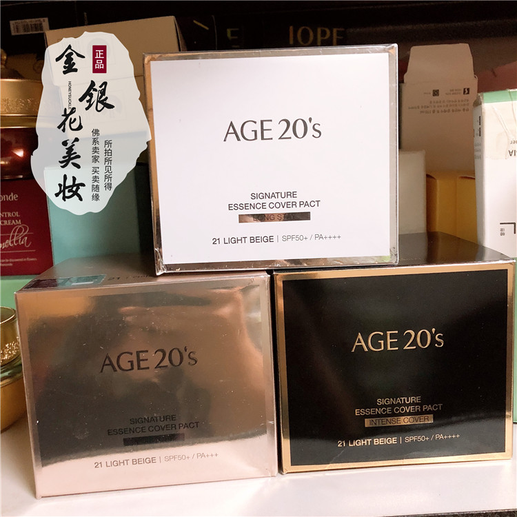 包邮 韩国age 20's爱敬精华粉底霜 遮瑕保湿水光气垫带替换送口红