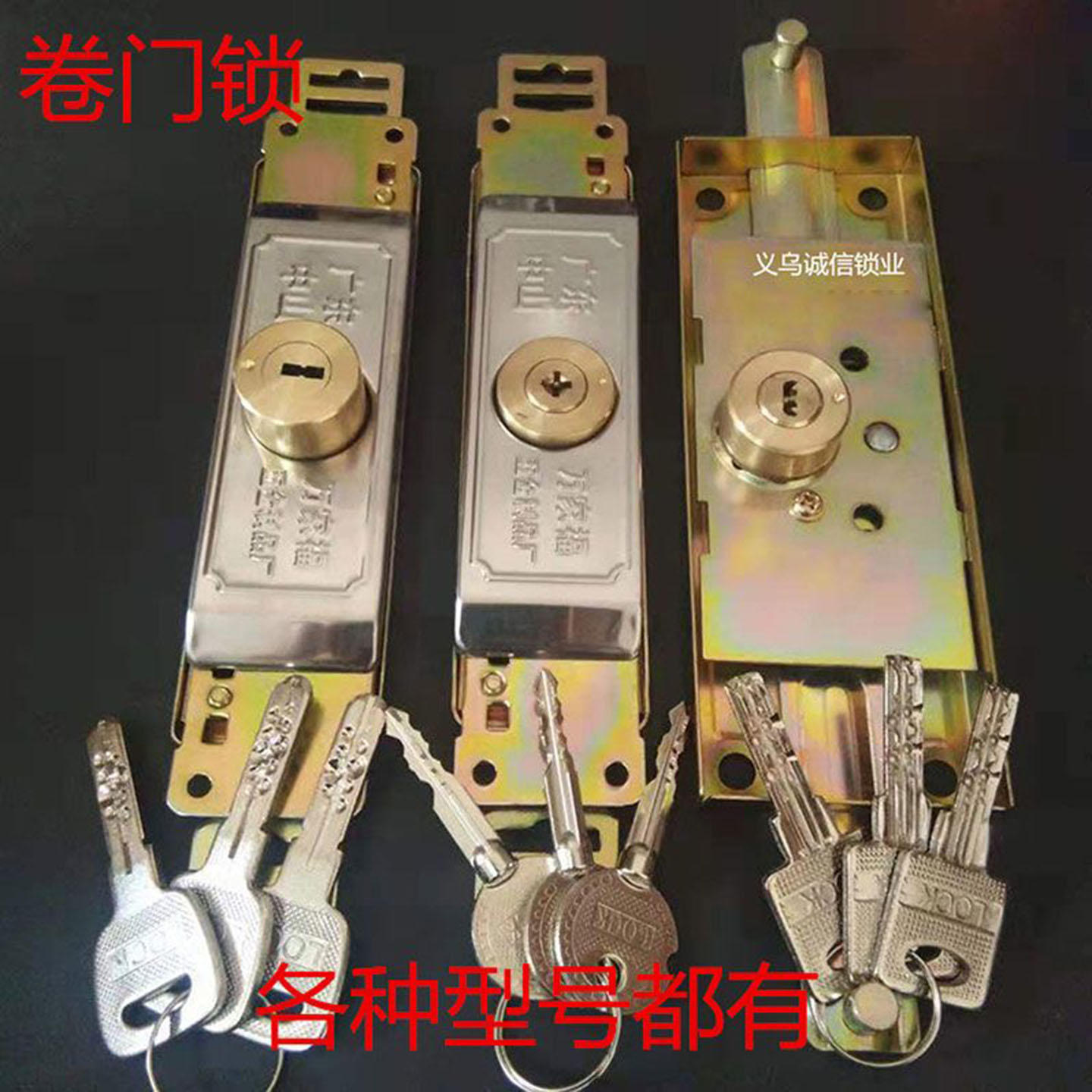 卷闸门锁卷拉门中间开底开通用型多把钥匙叶片手动式帘门锁芯铜芯
