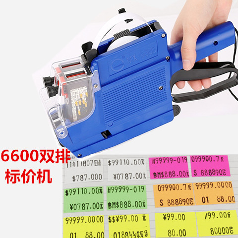 打码器标价机MX-6600双排打码机价格服装吊牌标价机打价机标价纸