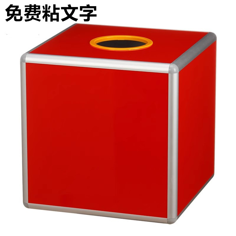 红色抽奖箱大小号婚庆礼金幸运抽奖箱摸奖创意趣味抽签盒子不透明